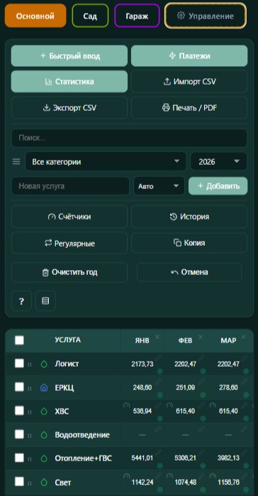 Приложение Тук.дом на телефоне